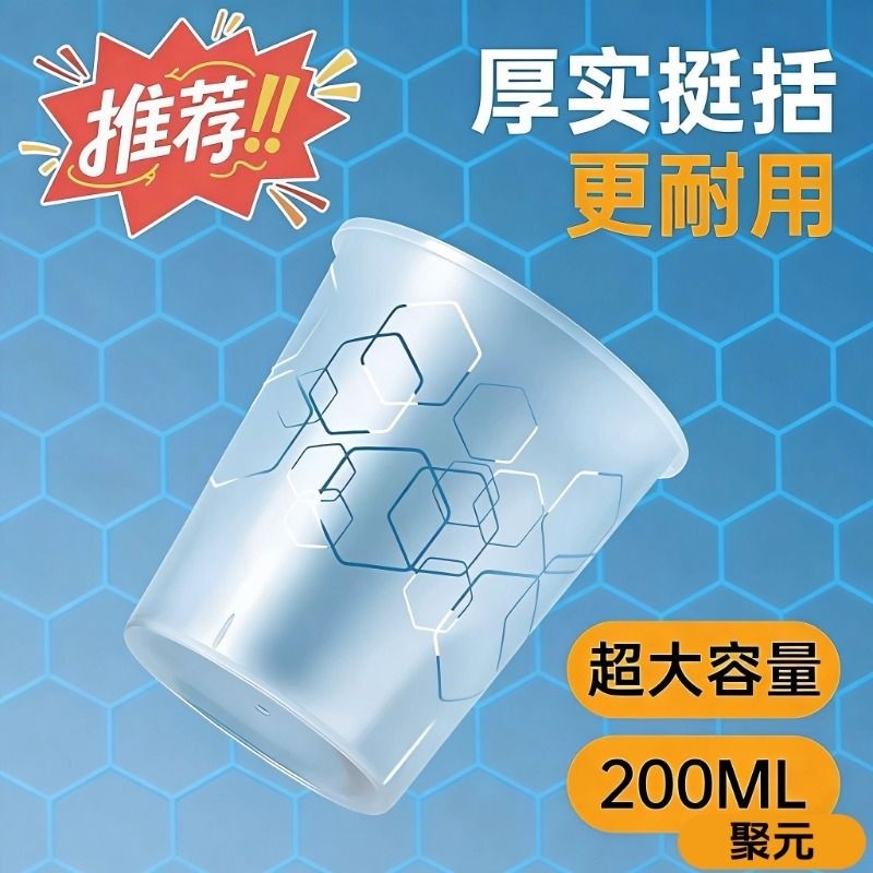 PP航空杯一次性杯子耐高温50只加厚加硬茶杯酒杯太空杯PS塑料水