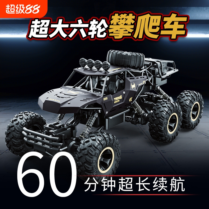 遥控越野车高速四驱攀爬赛车玩具