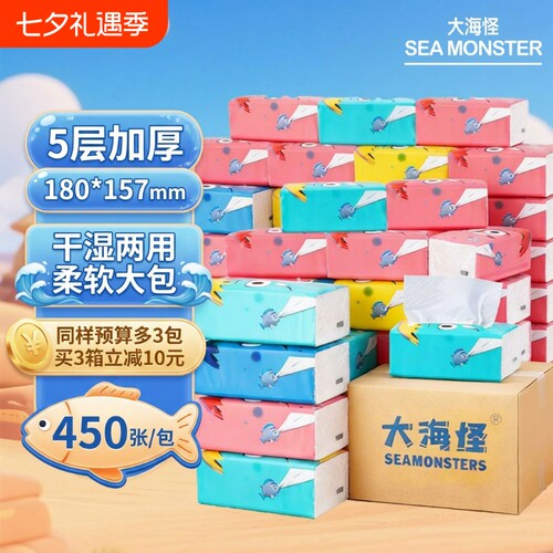 大海怪商用抽纸大包加厚L码餐巾纸面巾卫生纸实惠装5层可湿水压花