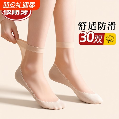 防滑隐形防勾丝袜中短筒