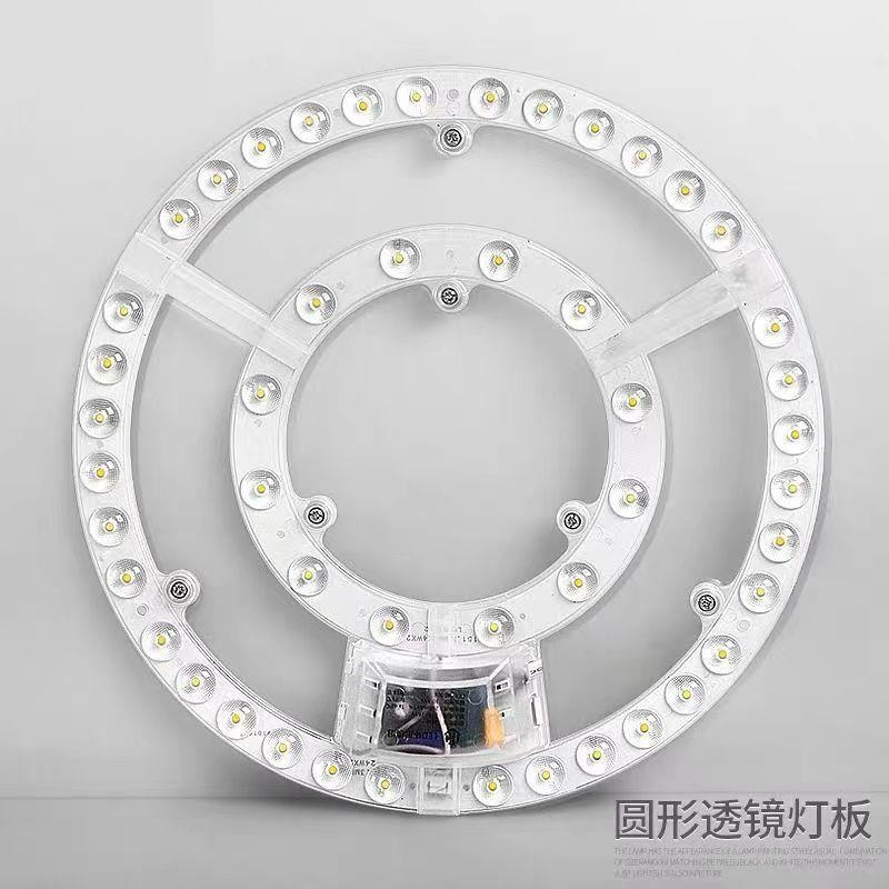粤尚美家用吸顶灯灯芯灯板