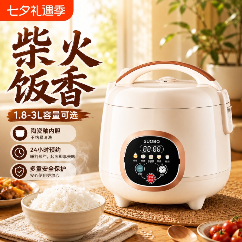 苏泊电饭煲智能新款迷你1到2人家用多功能3到4人小型2到3人电饭锅