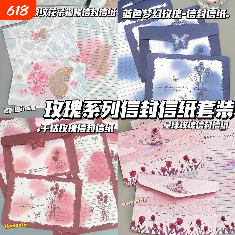 手写玫瑰信封套装浪漫创意复古ins插画信封信纸情书玫瑰星球仪式感高颜值整套手写创意祝福礼物生日情人节
