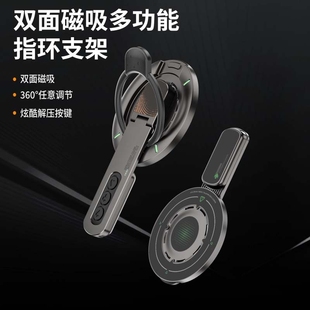 双面磁吸金属旋转手机支架指环扣桌面折叠便携旅行360度懒人支架magsafe多功能固定夜光解压神器背贴支撑架