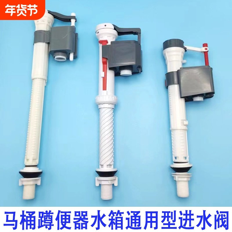马桶配件进水阀通用坐便器蹲便器上水阀老式抽水马桶水箱进水器,家装主材,坐便器配件,淘宝优惠券,粉丝福利购,淘宝优惠卷