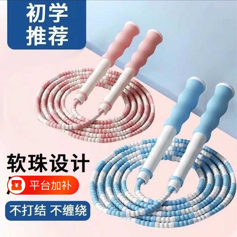 竹节跳绳儿童小学专用竞速体育测试提速不打结幼儿园大班初学者用