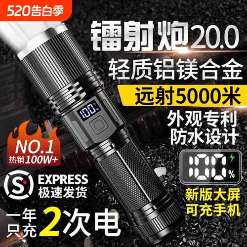 强光手电户外探险必备超长续航