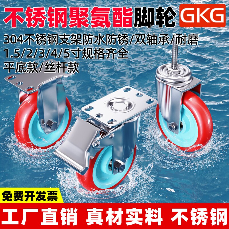 304不锈钢万向轮丝杆脚轮2.5寸3寸4寸5寸静音承重推车轮子