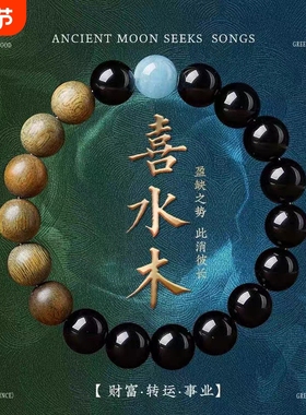绿檀木黑曜石手串海蓝宝水晶手链