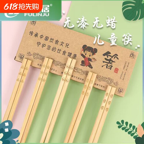 竹福临儿童筷子无漆无蜡学习筷子