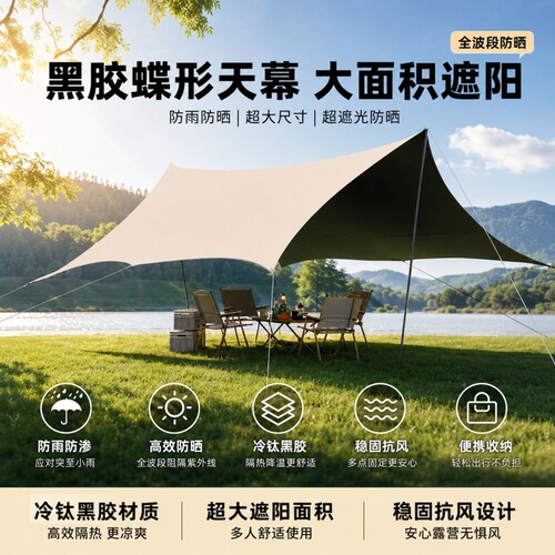 黑胶露营天幕帐篷户外防晒野餐庭院沙滩防雨遮阳棚牛津布八角便携