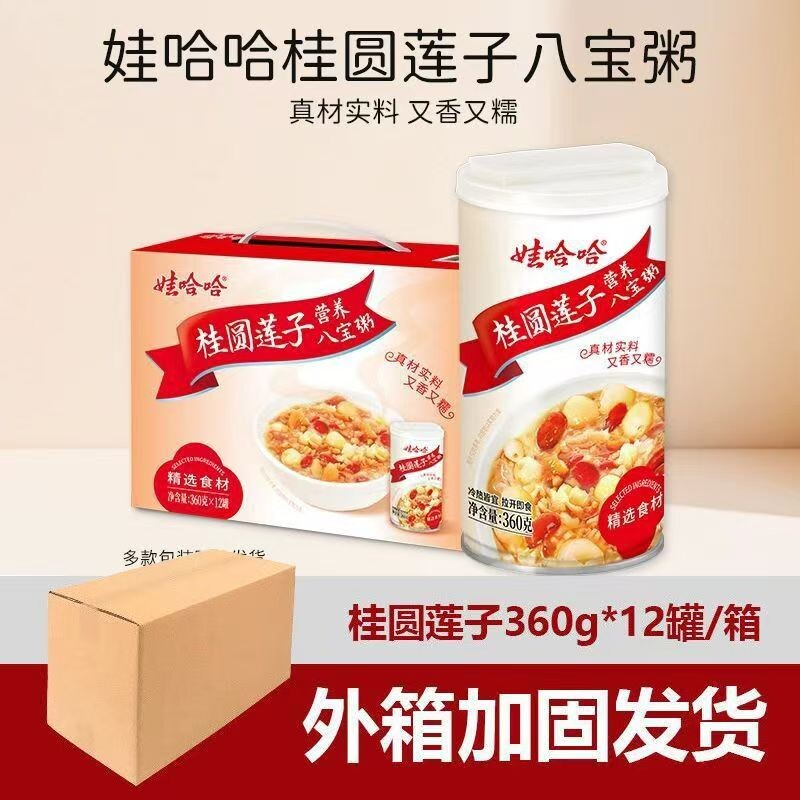 娃哈哈桂圆莲子八宝粥360g*12罐整箱装早餐食品速食方便粥饭即食