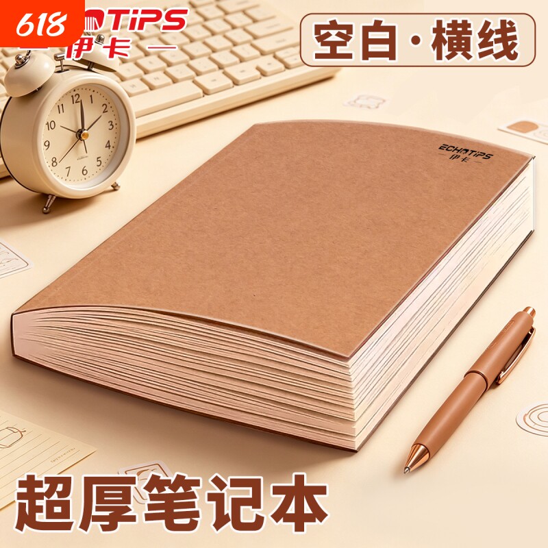 牛皮笔记本加厚作业本考研牛皮本子a5简约学生空白拍纸本横线思维导图手绘本草稿本复古记事本高颜值日记本
