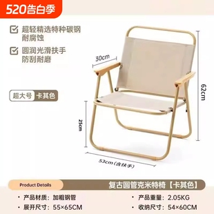 索乐折叠椅【航空碳钢】大号-圆管