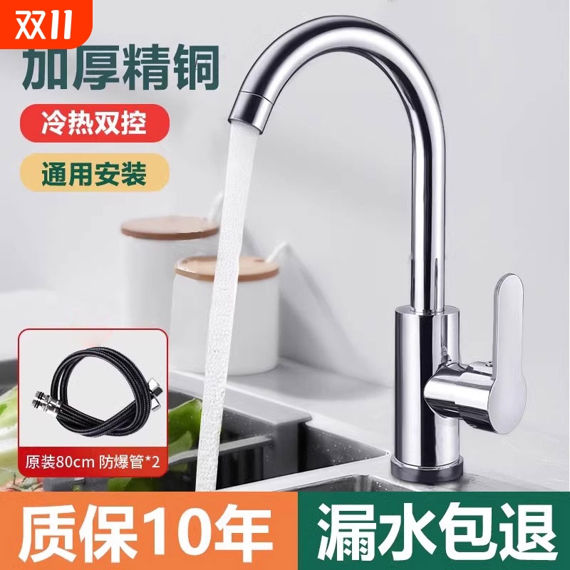 全铜厨房水龙头冷热家用水槽洗手盆洗碗池旋转304不锈钢龙头单冷