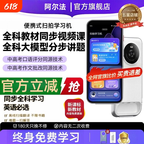 阿尔法英语点读笔多功能通用
