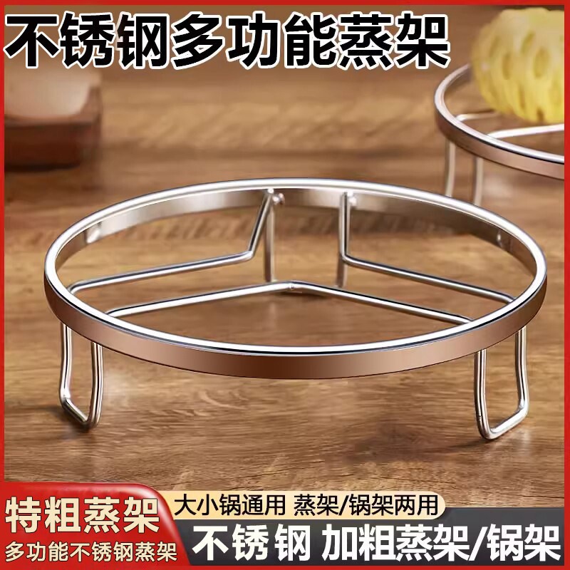 不锈钢蒸笼隔热架|超4000次加购图片