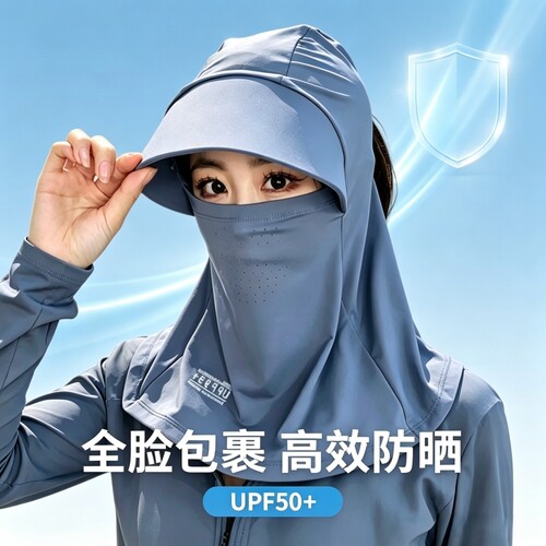 冰丝紫外线围脖遮阳帽防晒面罩夏季帽子护颈头套遮阳骑行可折叠
