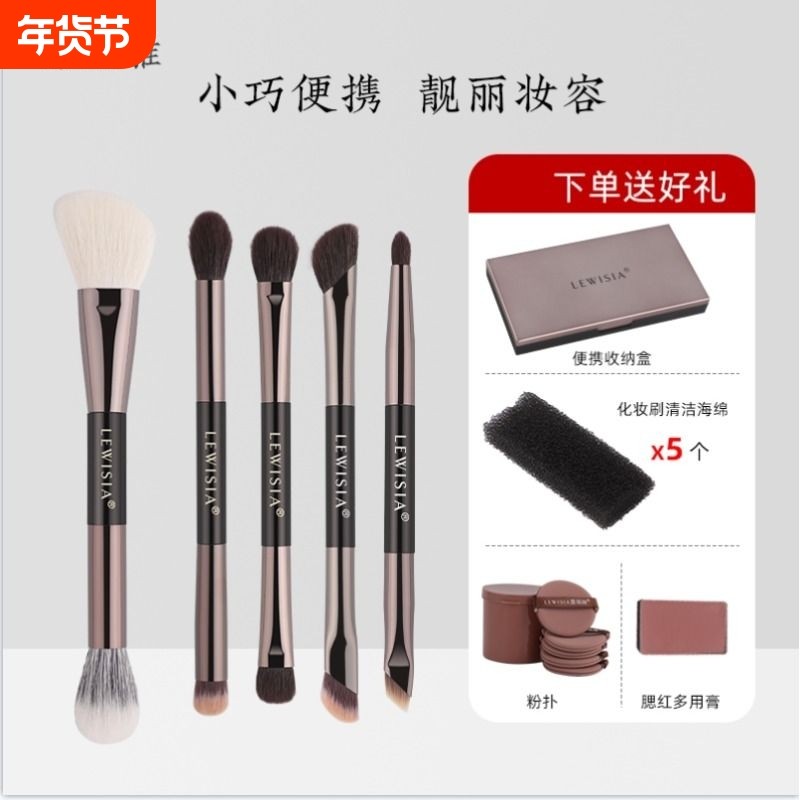 露薇雅耀金系列动物毛双头化妆刷套装实用便携刷5支送5条清洁海绵