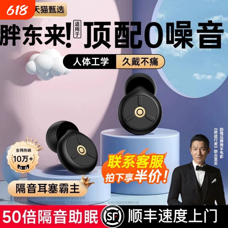 隔音耳塞睡眠睡觉专用超级静音降噪不伤耳朵防吵打呼噜神器侧睡