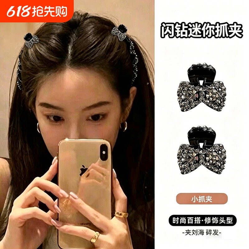 闪钻蝴蝶结小抓夹女2026新款侧边夹水晶发卡碎发夹刘海夹发饰黑色