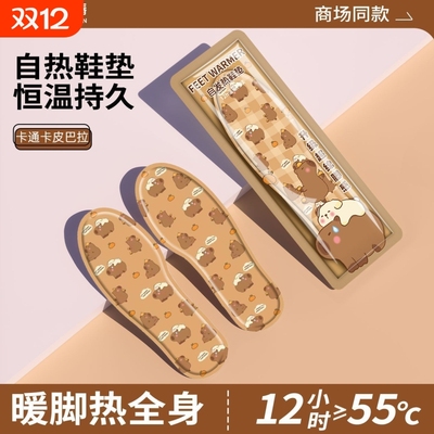 礼享发热鞋垫女可行走自发热暖足贴男暖脚宝冬季自加热12自热恒温