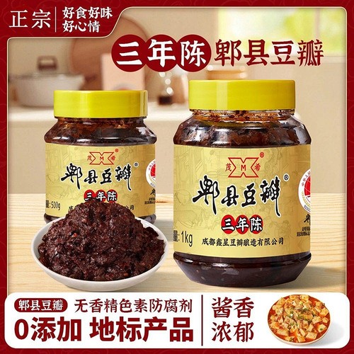 三年陈豆瓣酱500g|超2000次加购