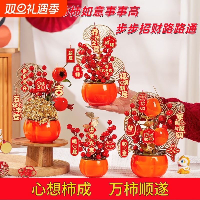 柿子万柿如意摆件中式招财客厅电视酒柜装饰品乔迁新居新年礼品