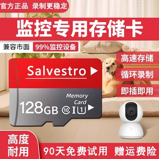 监控内存卡摄像头专用128G家用高速存储卡64G通用sd卡循环录制