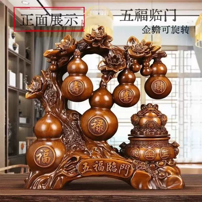 五福临门摆件招财葫芦旺宅家居饰品新房客厅玄关酒柜乔迁中式礼品