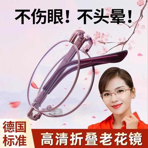 折叠老花镜便携超轻女防蓝光时尚高清老人老光眼镜品牌官方旗舰店