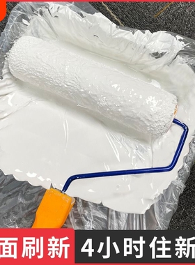 内墙乳胶漆室内家用白色自刷粉墙漆涂料油漆墙面修复滚筒净味白墙