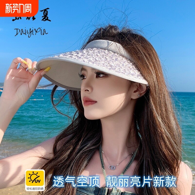 夏季发箍空顶帽大檐防晒遮阳帽子女时尚百搭显脸小太阳帽新款帽檐