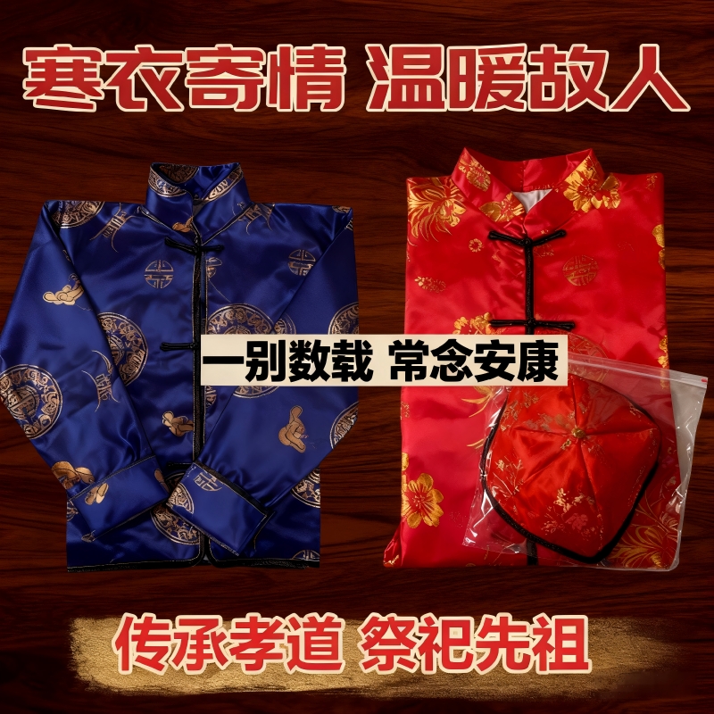 寒衣节衣服全套棉衣十月一送寒衣裤子布鞋五件套祭祀用品被褥厚款