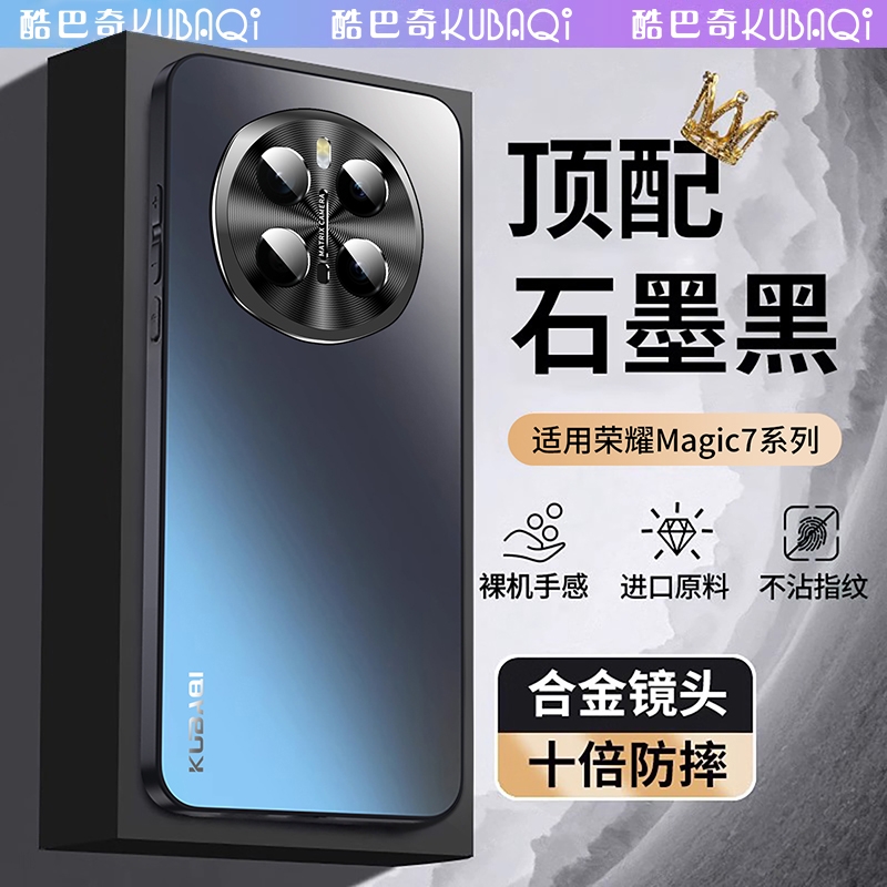 jtese适用荣耀magic7手机壳新款华为magic6pro磨