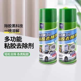 除胶剂万能家用去胶强力清除剂溶解胶汽车玻璃不伤漆不留痕环保