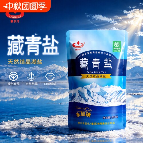 察尔汗藏青盐320g无碘天然未加碘