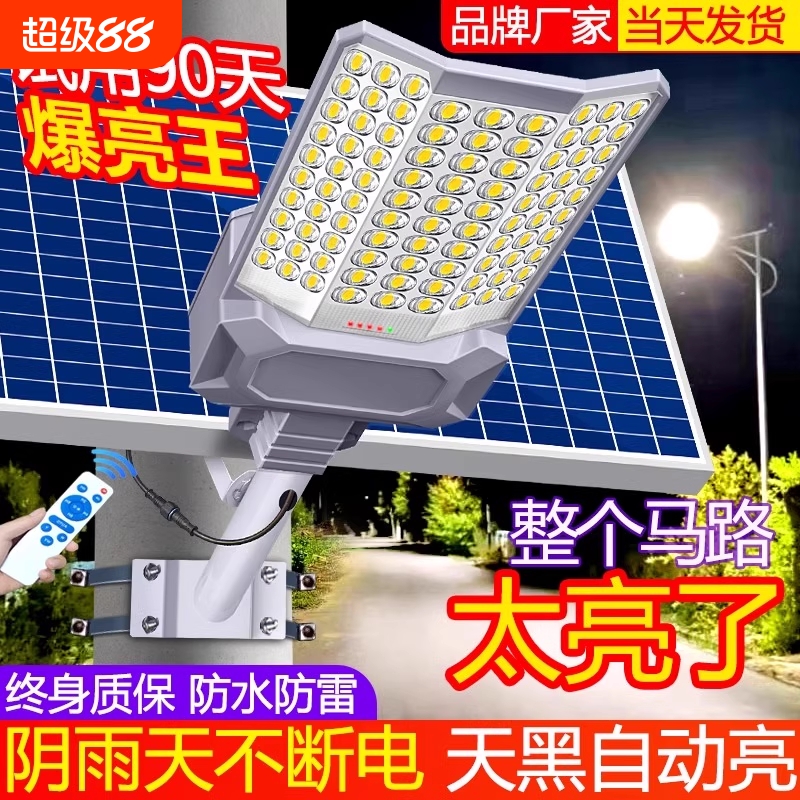 【真正爆亮】2025新款太阳能路灯