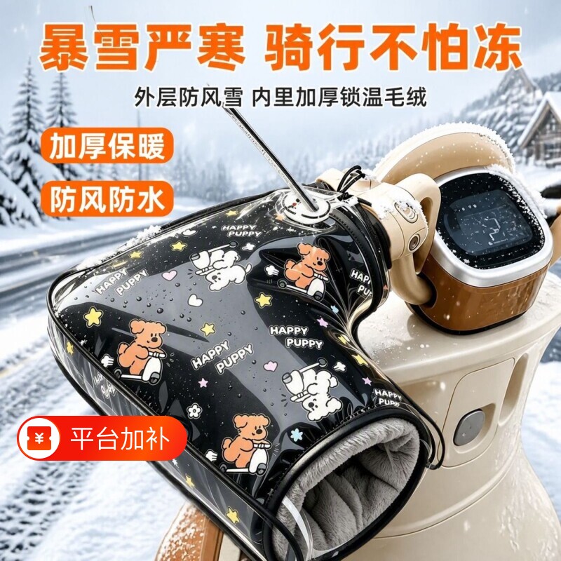 电动摩托车手把套冬季加绒加厚防水护手罩电瓶车防风保暖手套新款