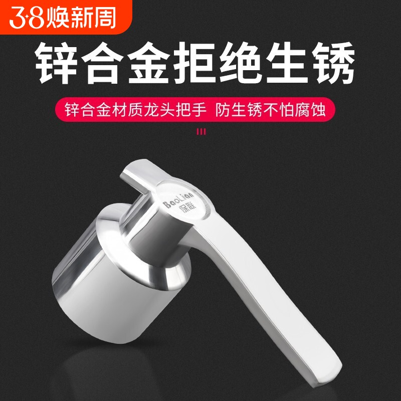 水龙头阀芯阀门芯阀全铜厨房手柄配件通用把手开关固定密封圈角阀