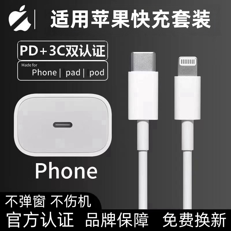 30W原装PD30W头iPhone15141312Pro充电器快充线品牌
