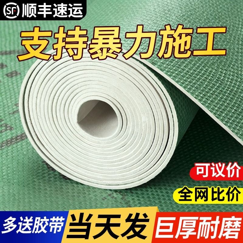 装修地面保护膜瓷砖地砖地膜加厚耐磨保护铺地家装地板贴革防潮膜