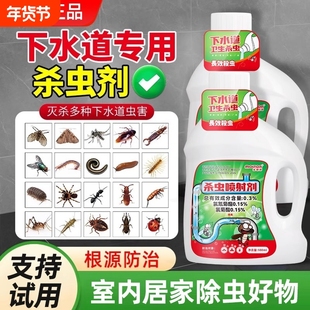 下水道小飞虫灭杀神器卫生间厕所管道疏通除虫杀虫剂蛾蚋蠓地漏防