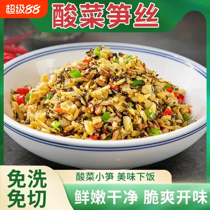 酸菜小笋嫩笋尖笋丝湖南下饭菜商用半成品食材竹笋新鲜腌制袋装图片