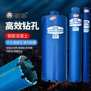 水钻头空调水钻机钢筋混凝土墙壁开孔器金刚石水钻钻头加长钻孔