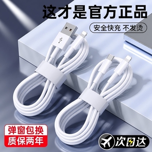 XR快充8p车载iPad平板12闪充2米原7plus装 适用iPhone17数据线16promax15正品 14苹果13充电线17器PD20w手机11