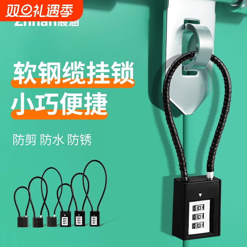 钢丝绳挂锁密码锁锁头电动车筐锁柜子门小锁头盔防盗锁具家用门锁