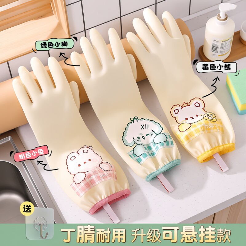 丁腈洗碗手套家务女厨房耐用加厚刷碗洗衣服橡胶清洁薄款耐磨防滑