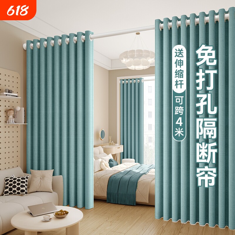 客厅改卧室隔断帘遮挡布帘窗帘免打孔整套分隔出租房房间门帘屏风