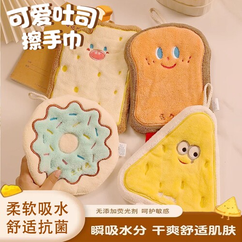 擦手巾挂式毛巾可爱不发臭厨房